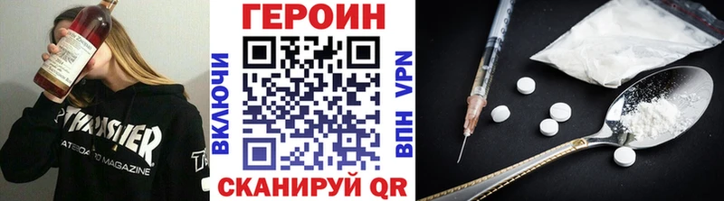Героин VHQ  Ивантеевка 