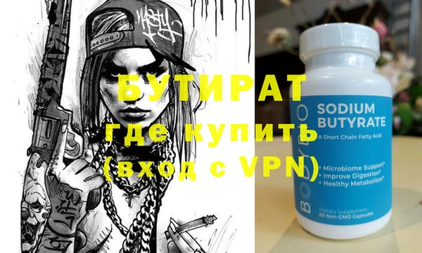 бутират Балахна