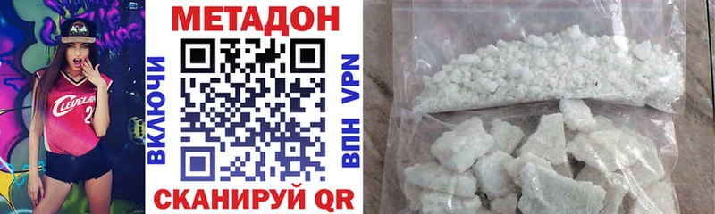 Метадон methadone  Ивантеевка 