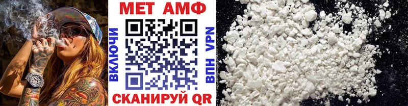 МЕТАМФЕТАМИН Methamphetamine  Ивантеевка 